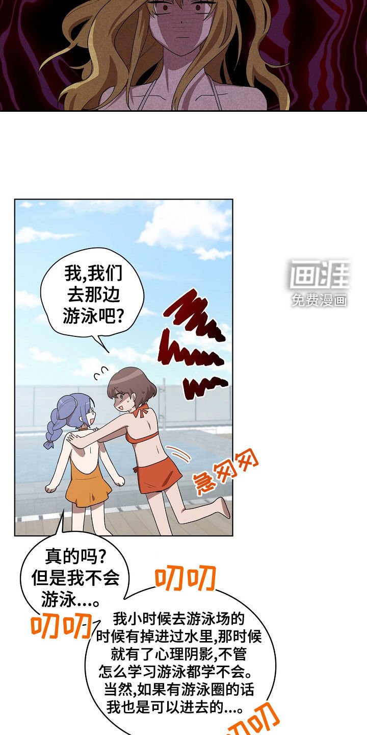 第32章：游泳