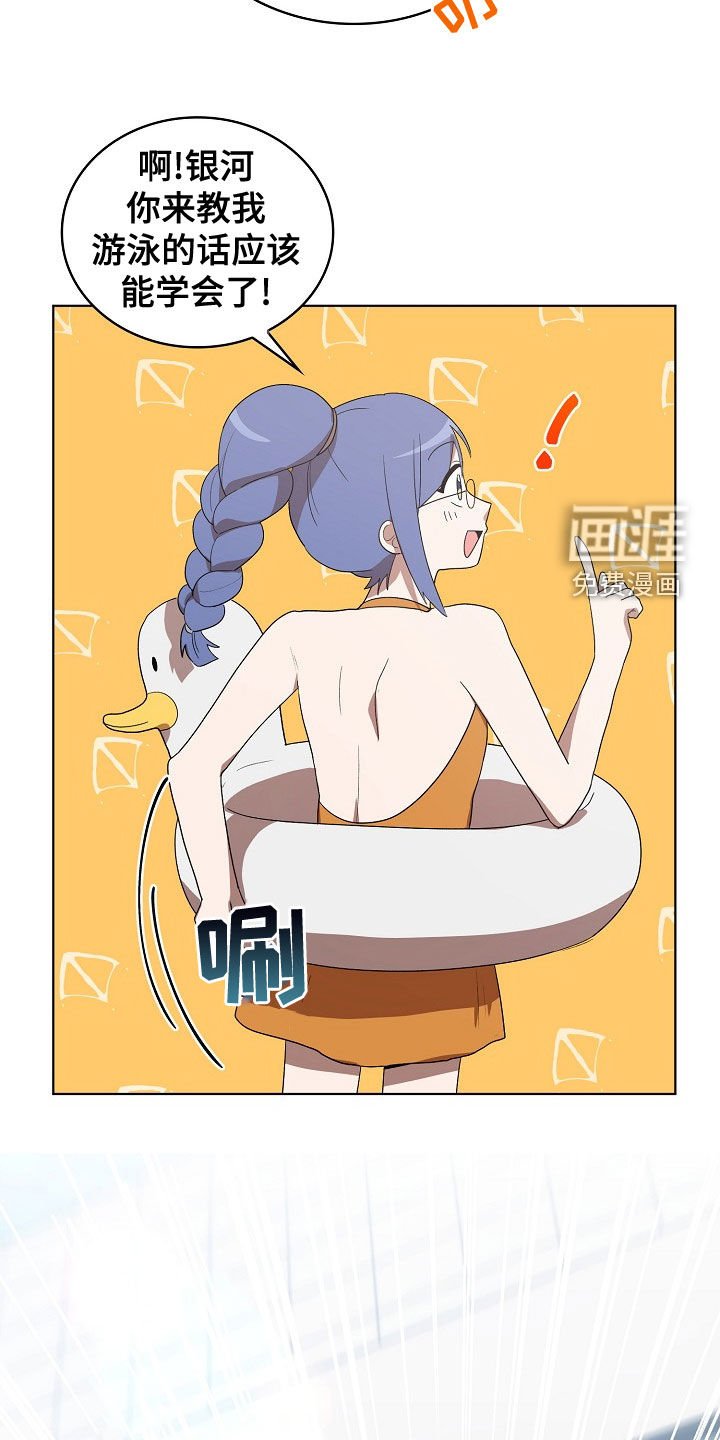 第32章：游泳
