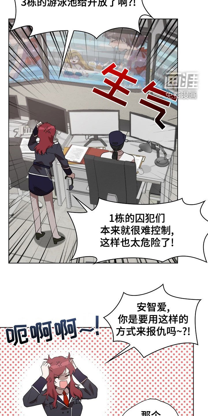 第33章：谋害
