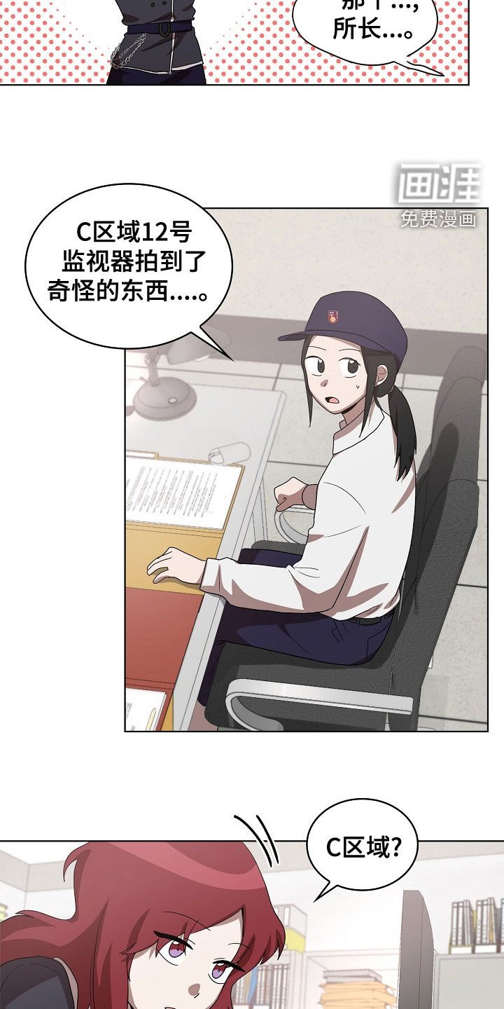 第33章：谋害