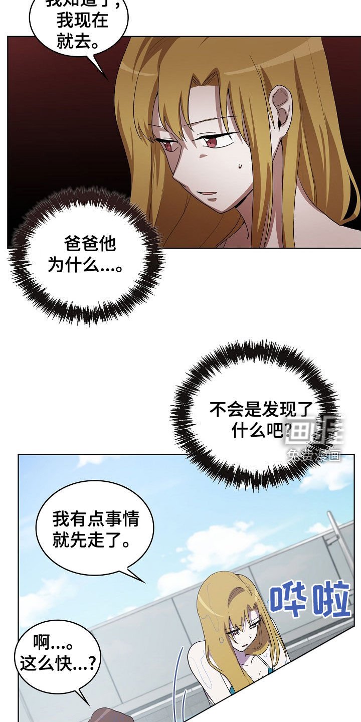 第33章：谋害