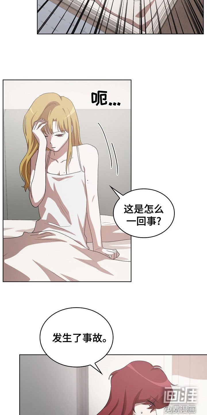 第34章：你来晚了