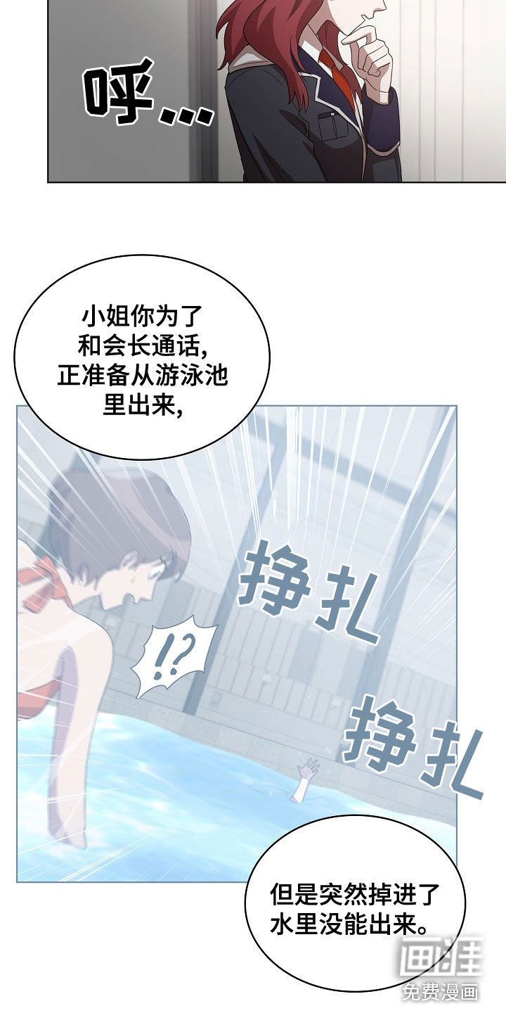 第34章：你来晚了