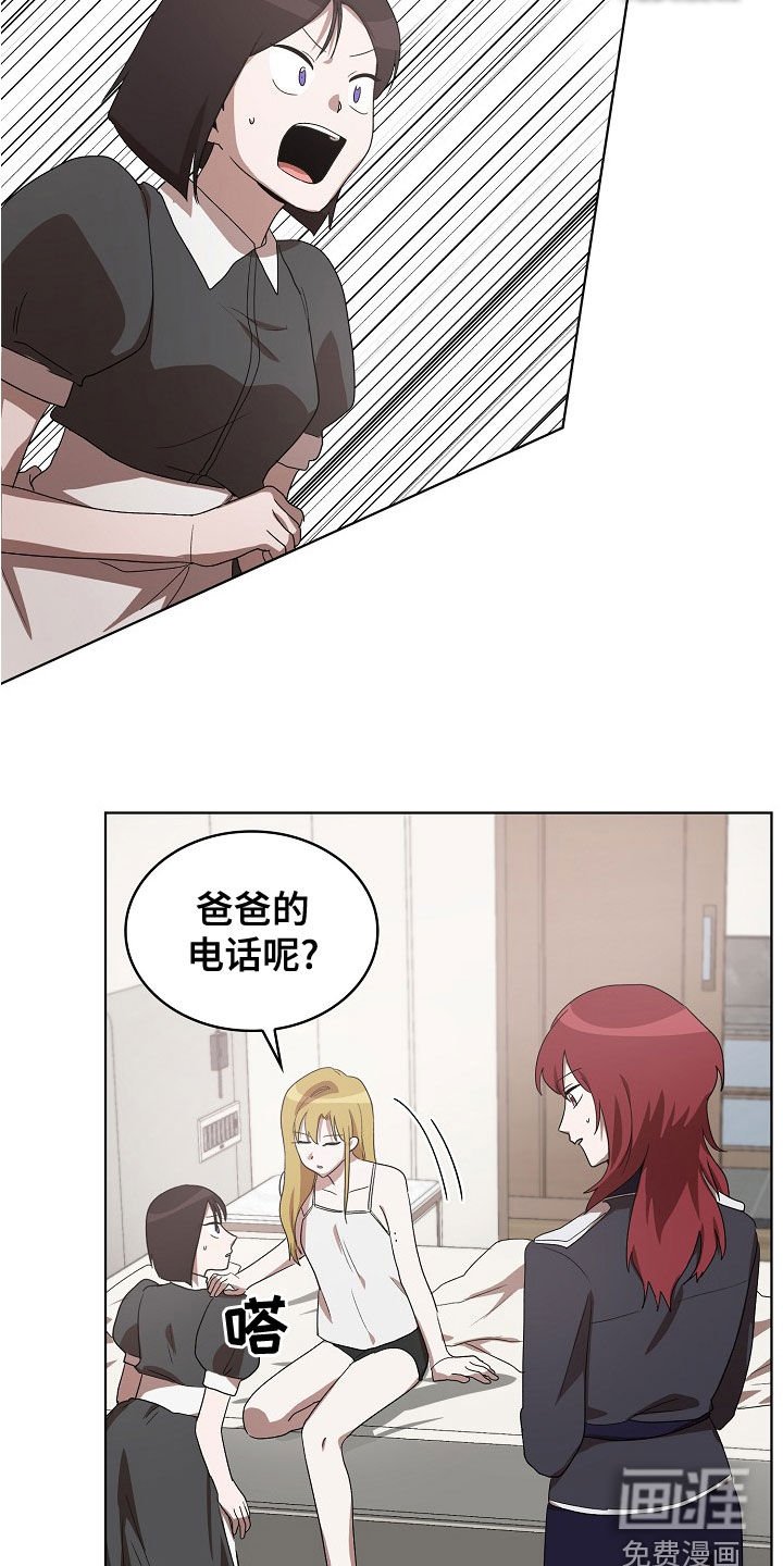 第34章：你来晚了