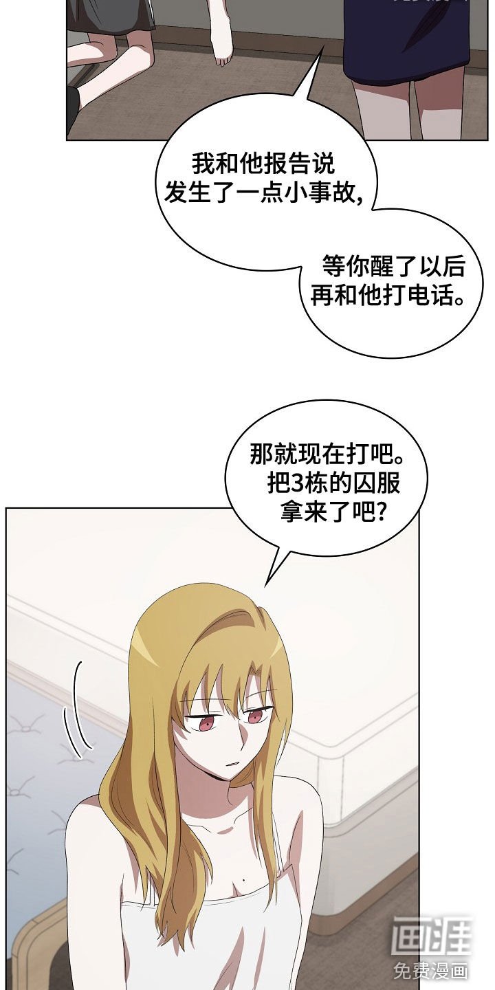 第34章：你来晚了
