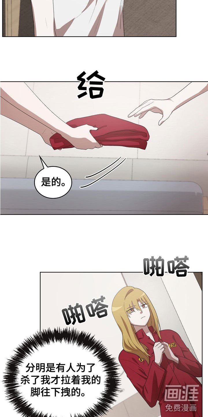 第34章：你来晚了