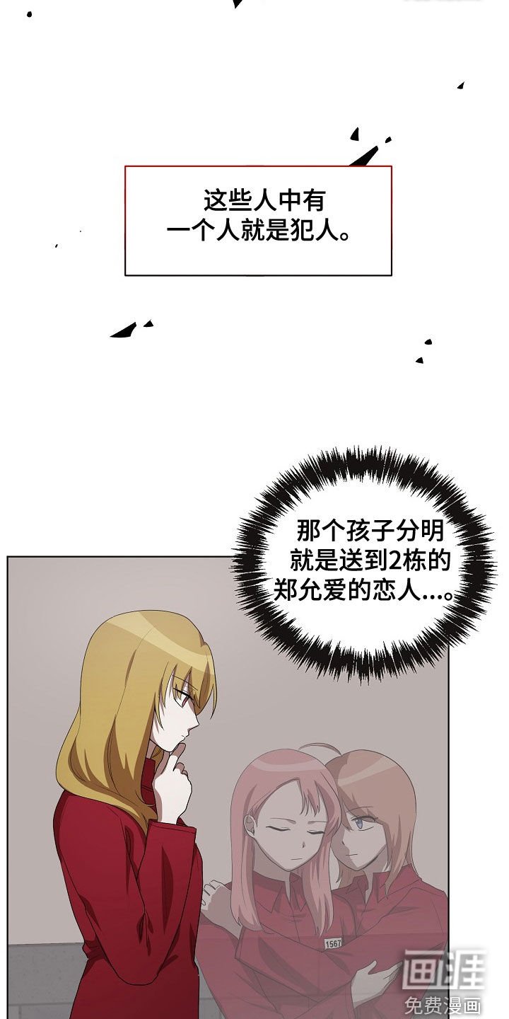 第34章：你来晚了