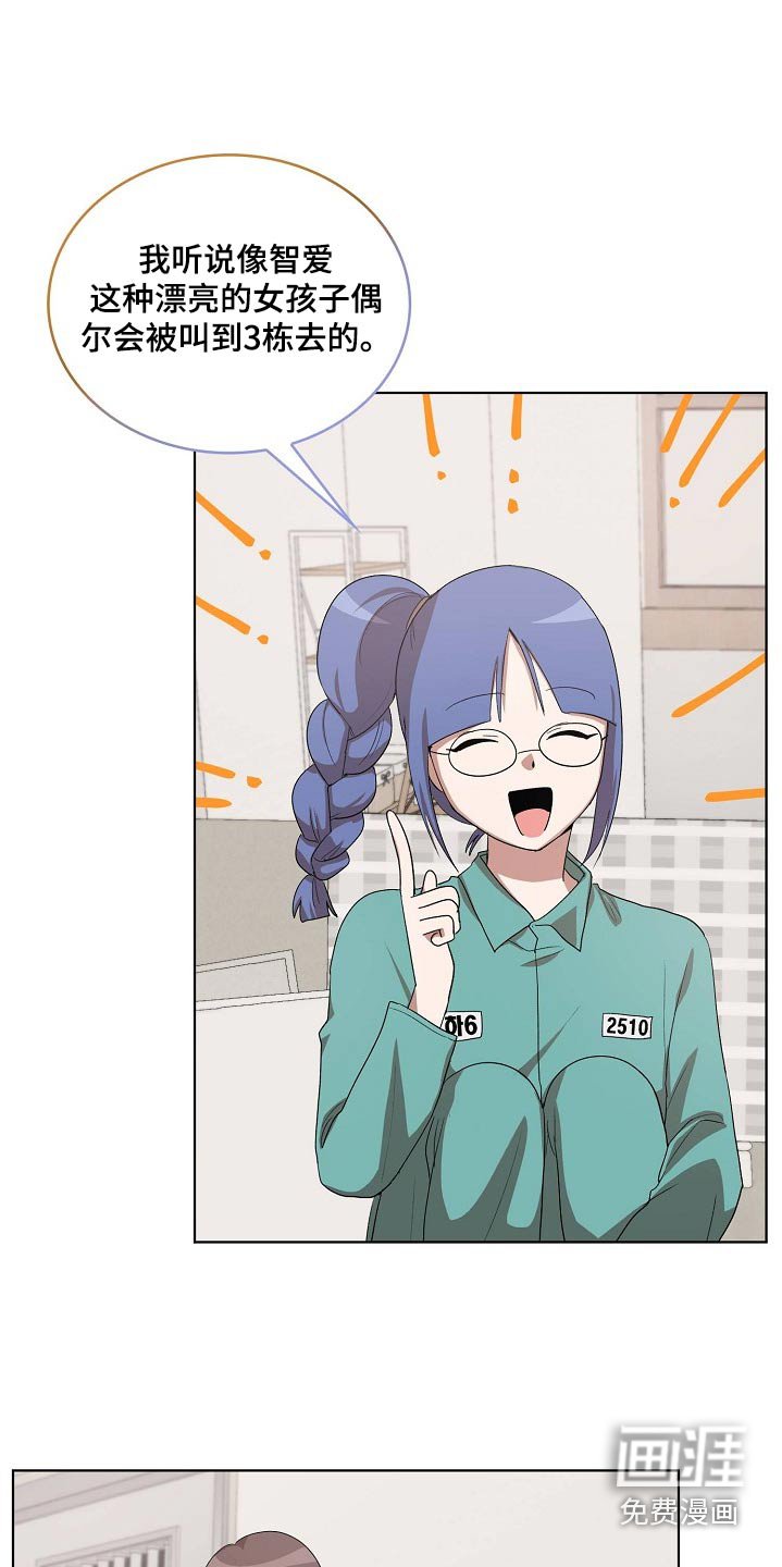 第36章：吃惊