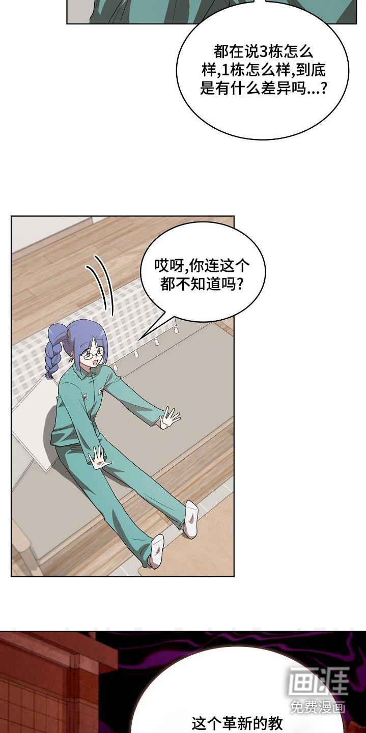 第36章：吃惊