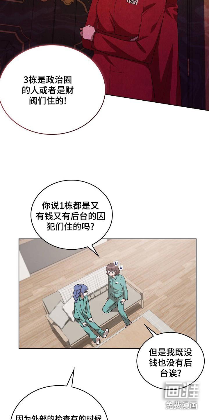 第36章：吃惊
