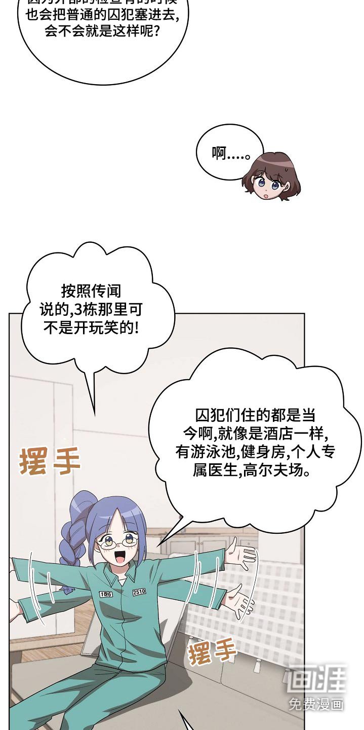 第36章：吃惊