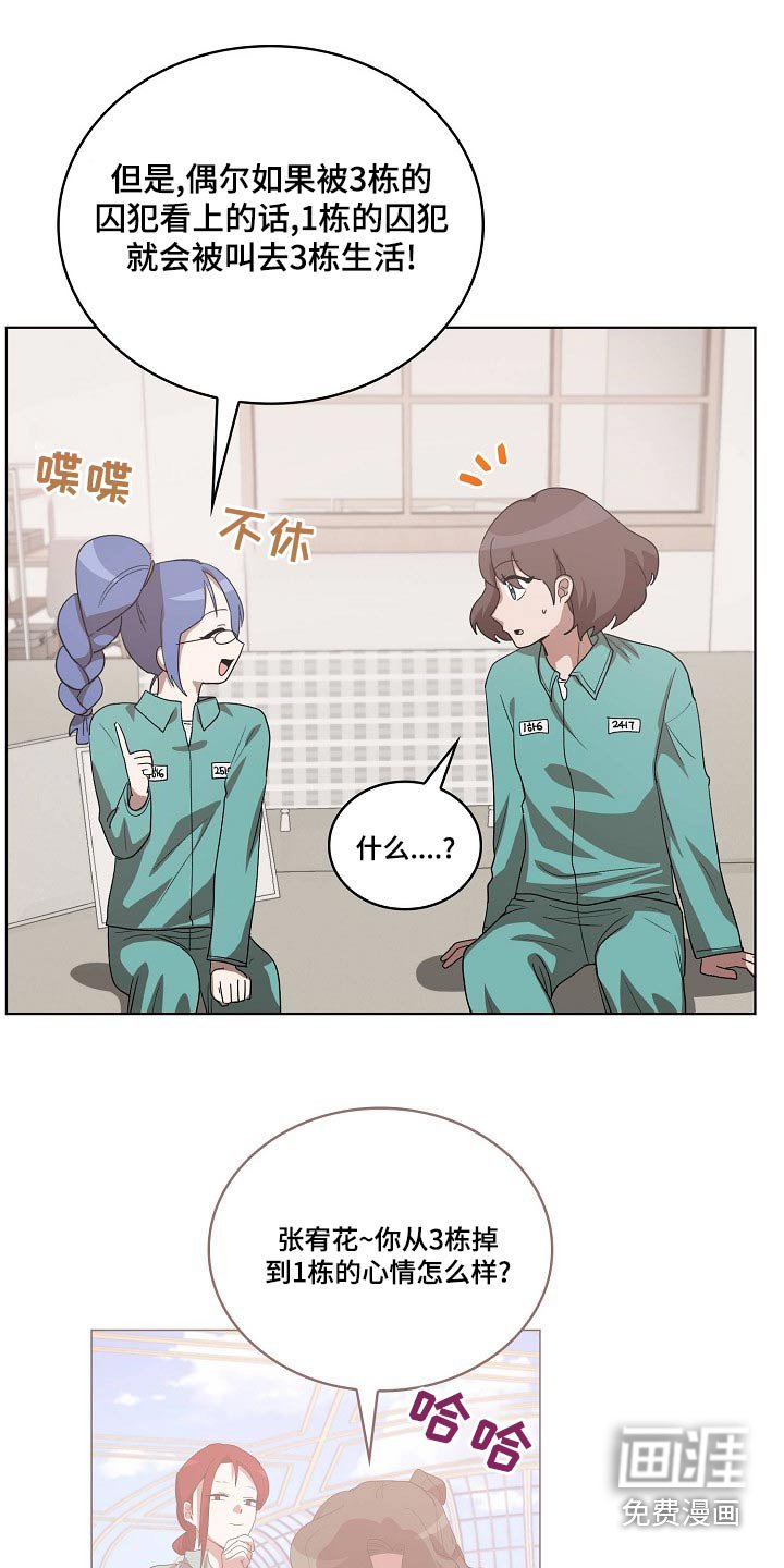 第36章：吃惊