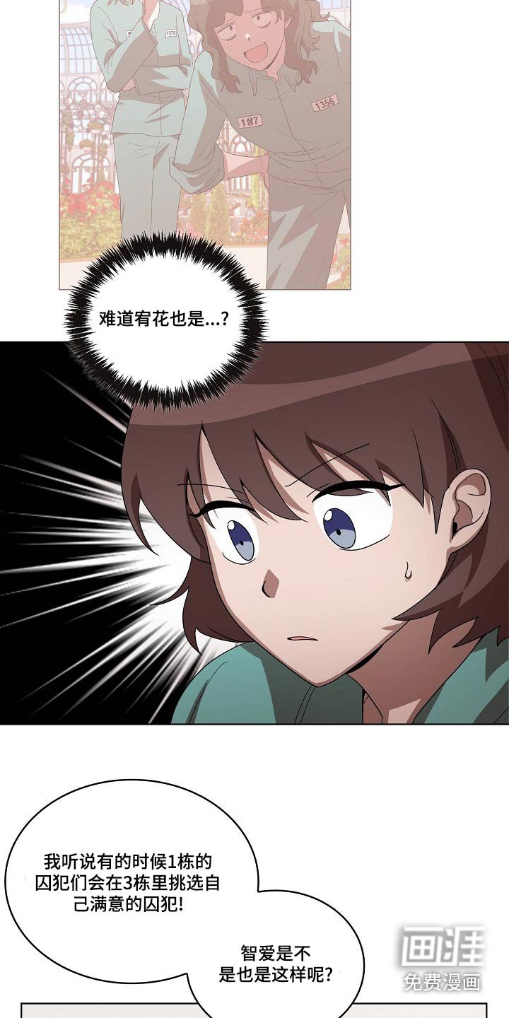 第36章：吃惊