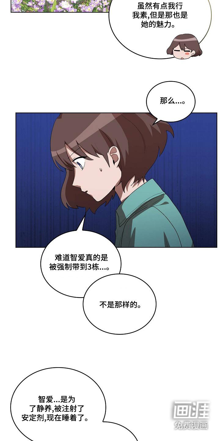 第36章：吃惊