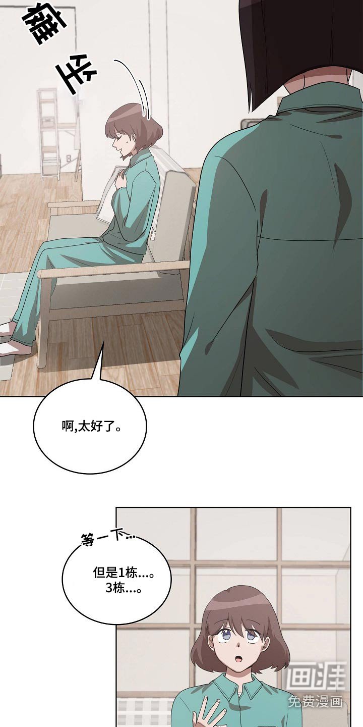 第36章：吃惊