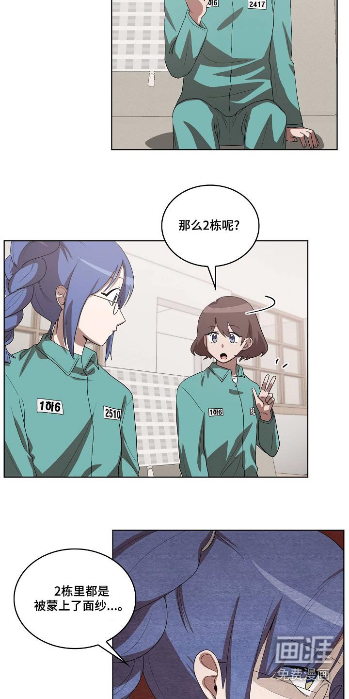 第36章：吃惊