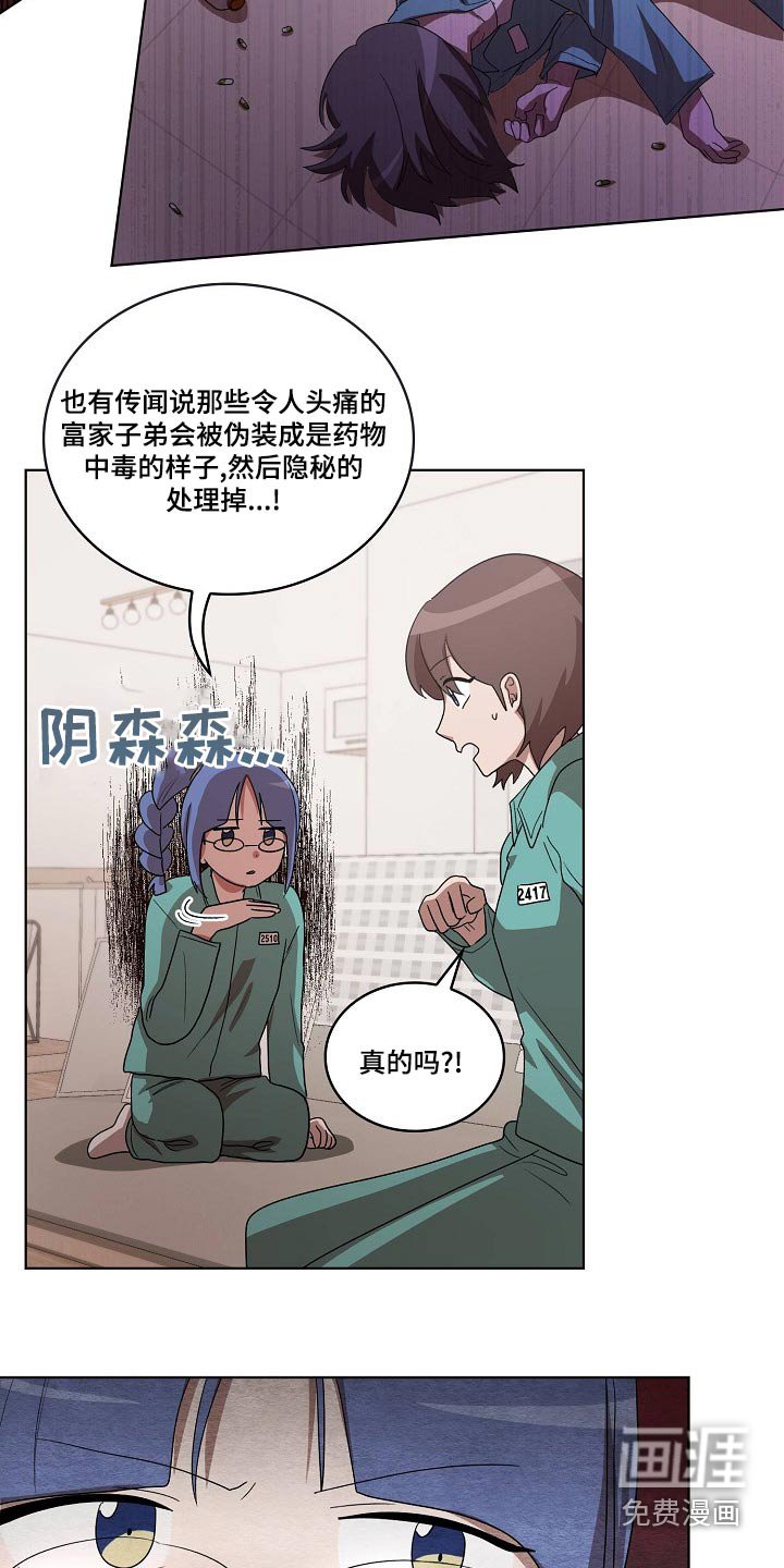 第36章：吃惊