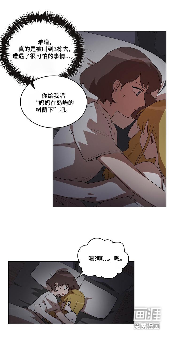 第38章：梦乡