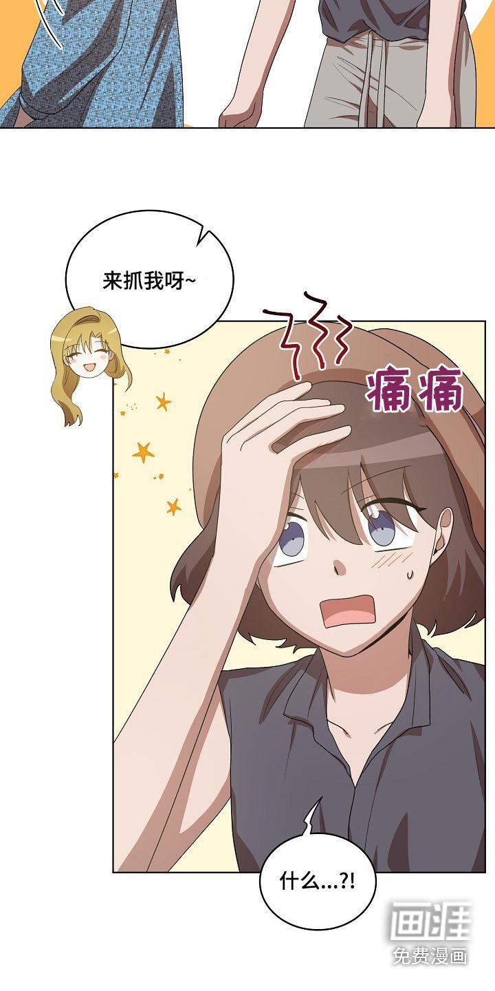第39章：山坡