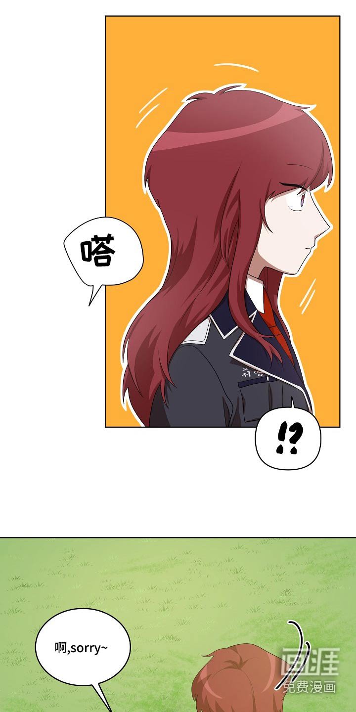 第39章：山坡