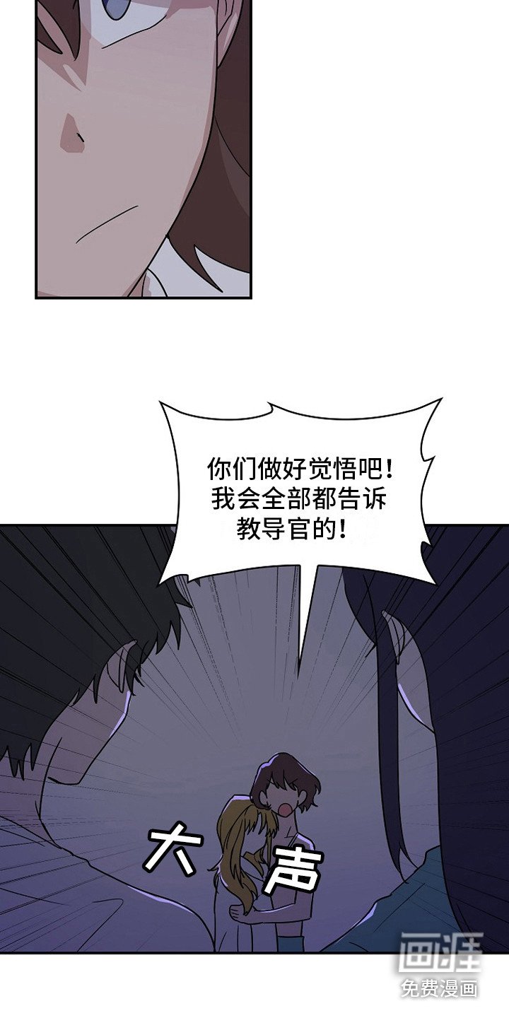 第4章：将计就计