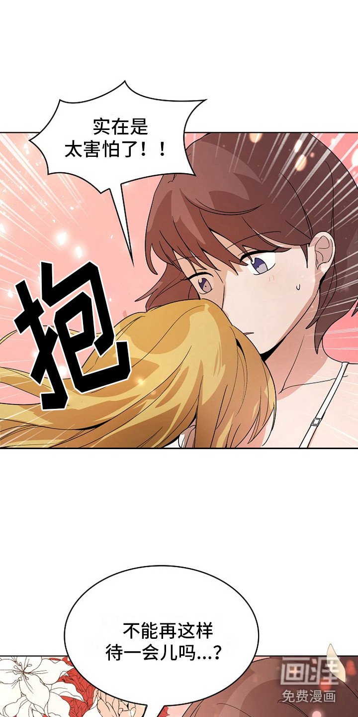 第4章：将计就计