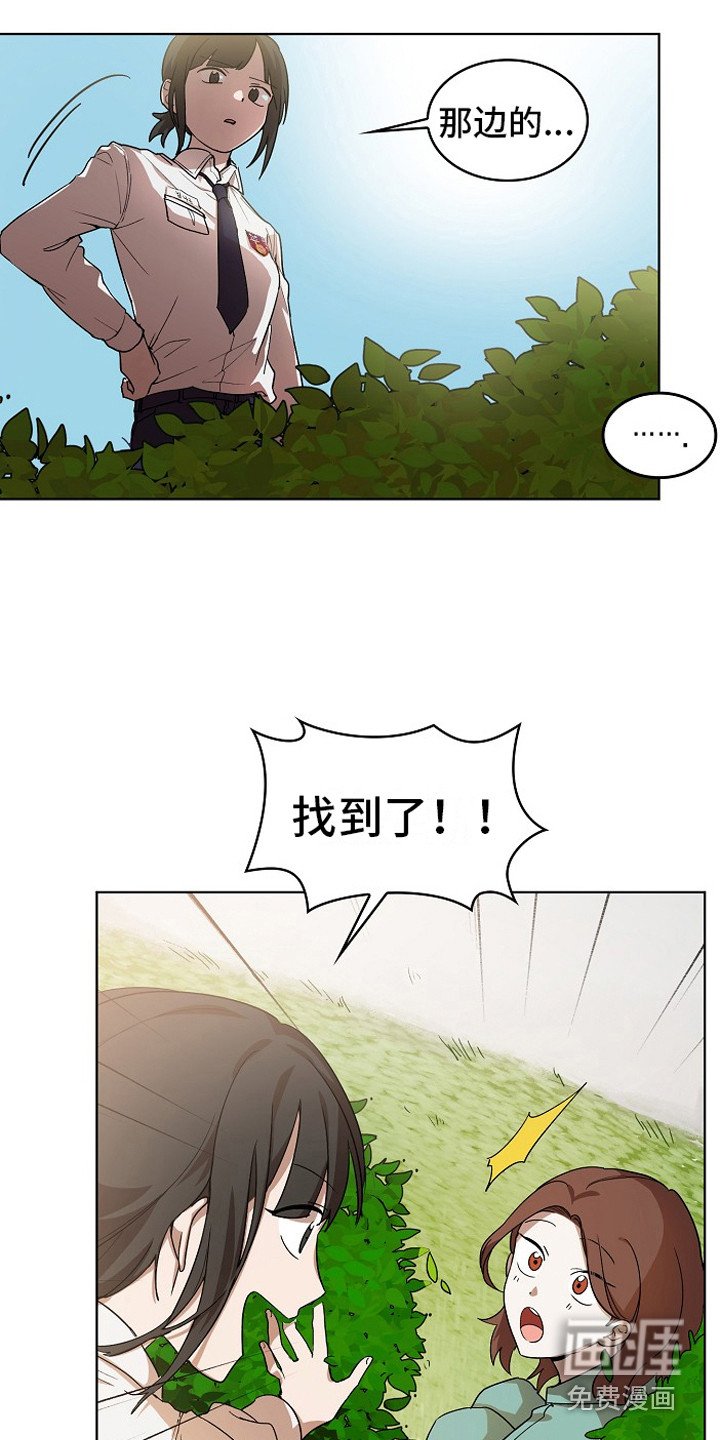 第4章：将计就计