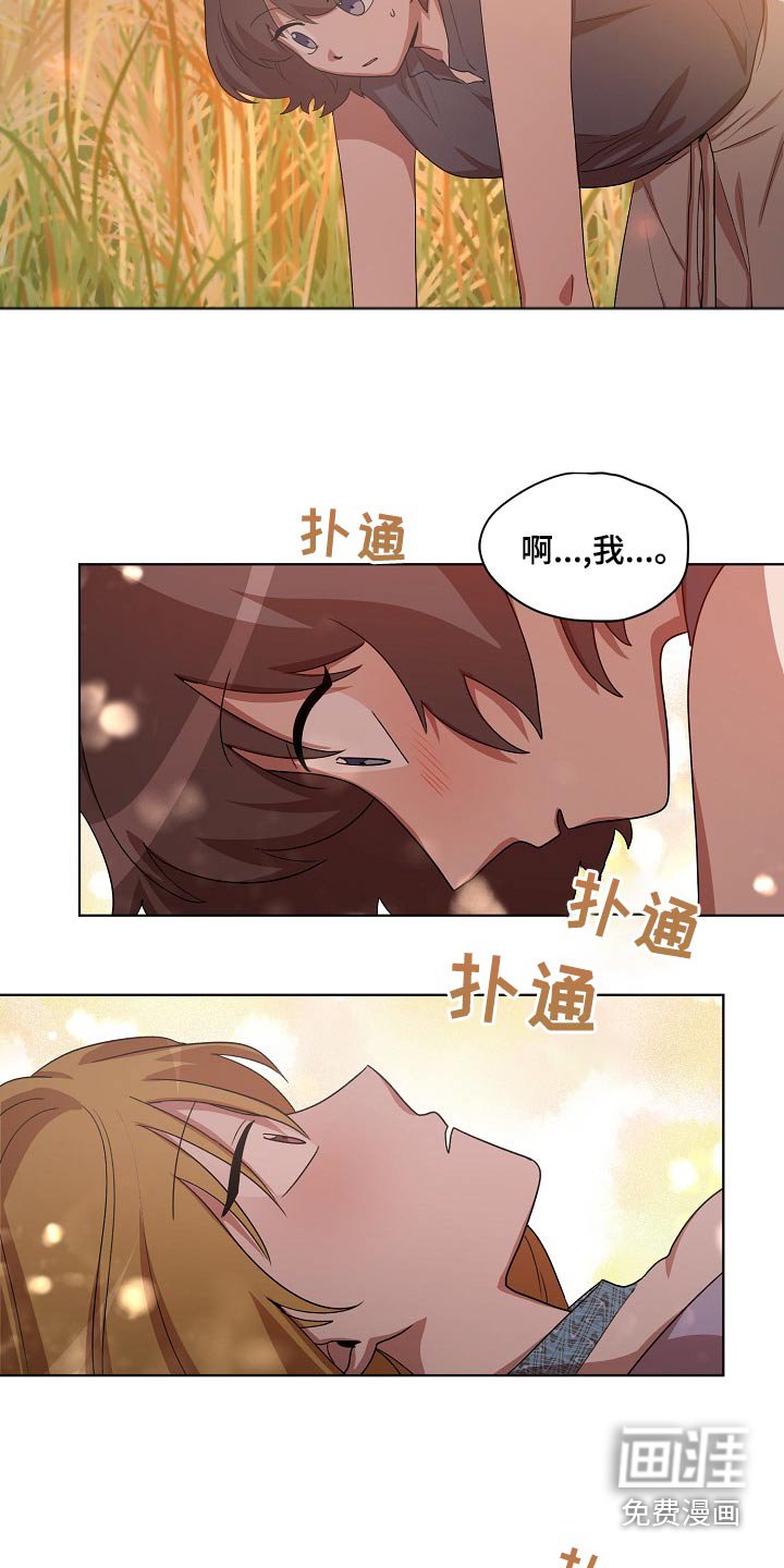 第40章：慌张