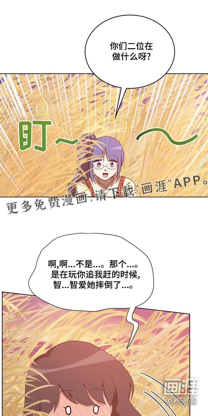 第41章：怎么回事