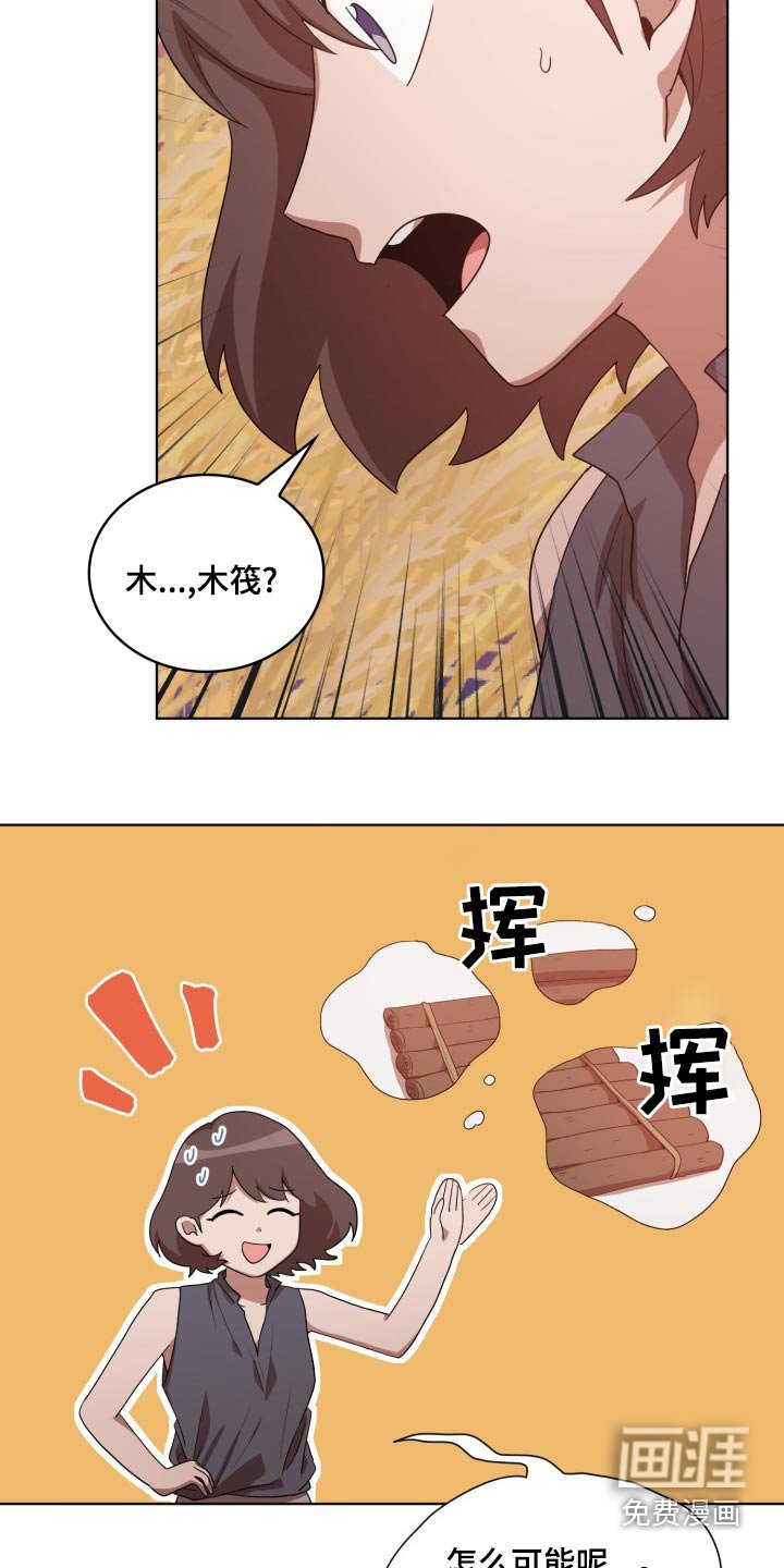 第41章：怎么回事
