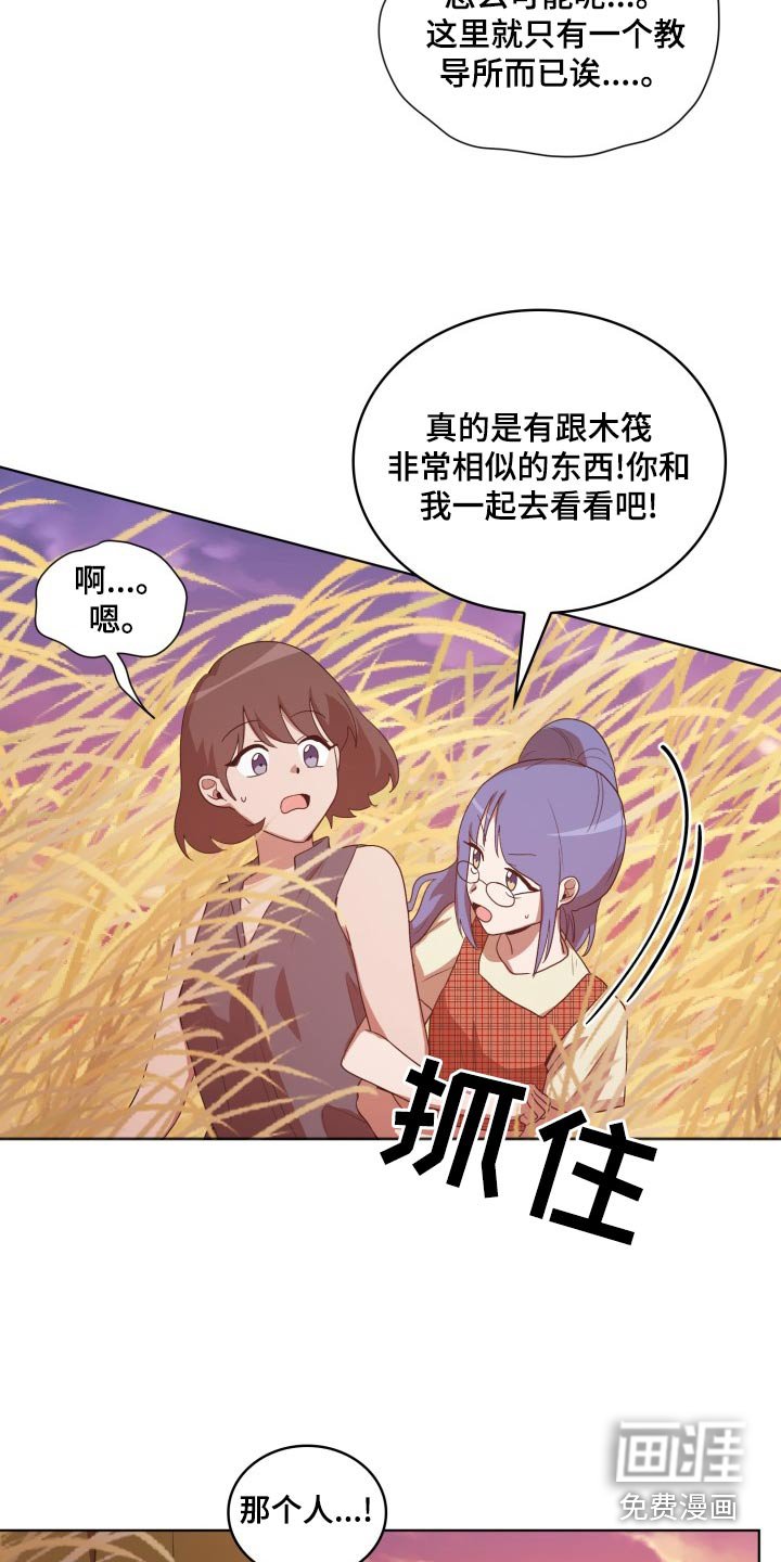 第41章：怎么回事