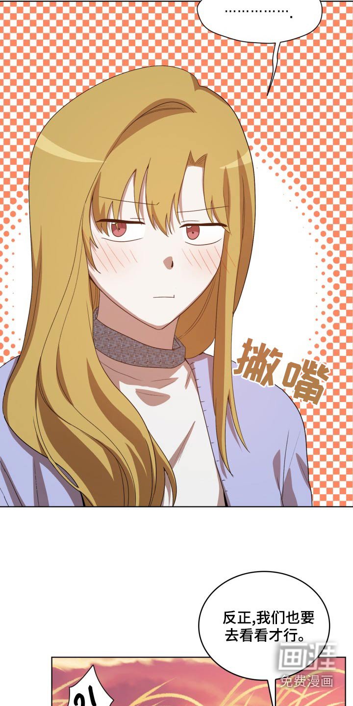 第41章：怎么回事