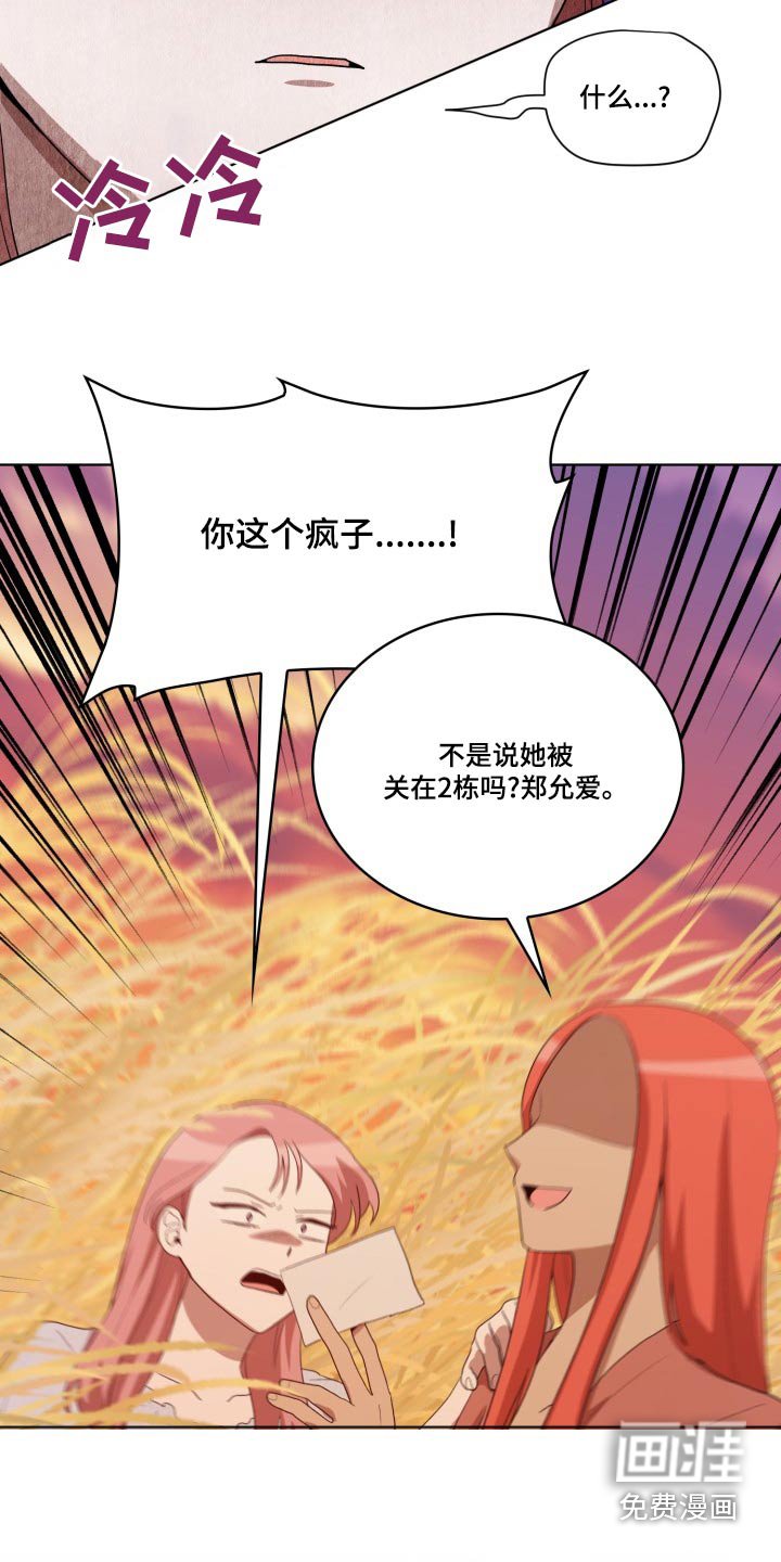 第42章：在哪了