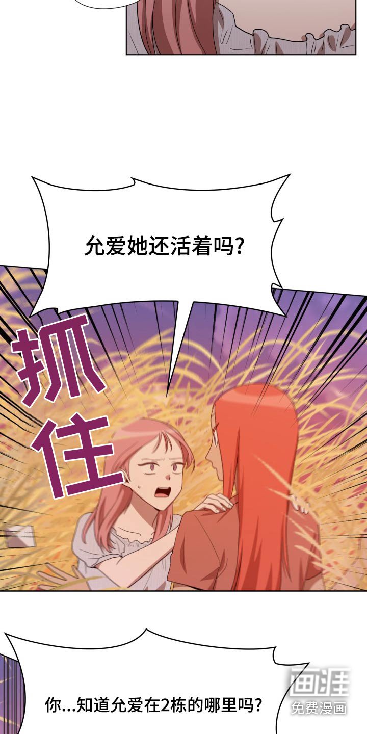 第42章：在哪了