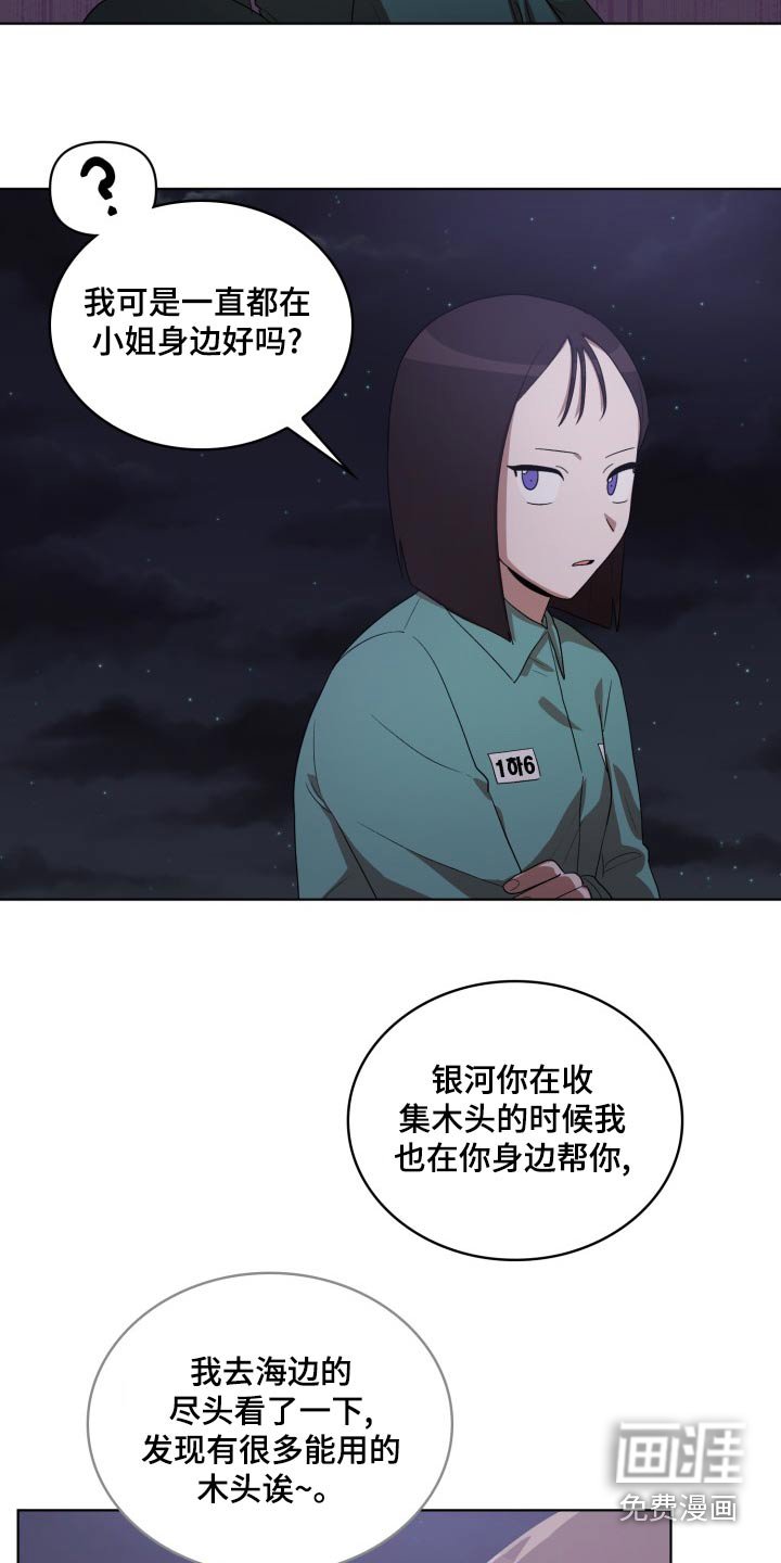 第43章：断掉