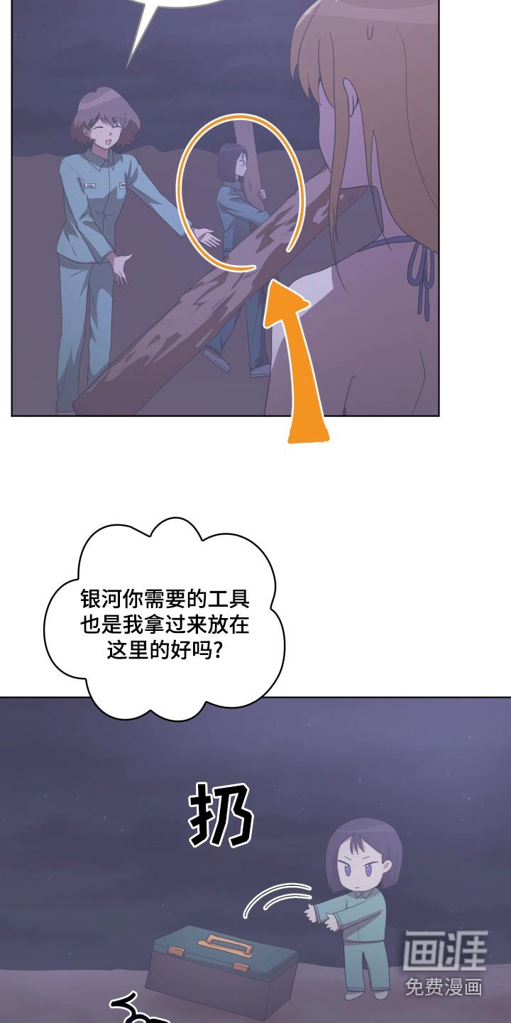 第43章：断掉