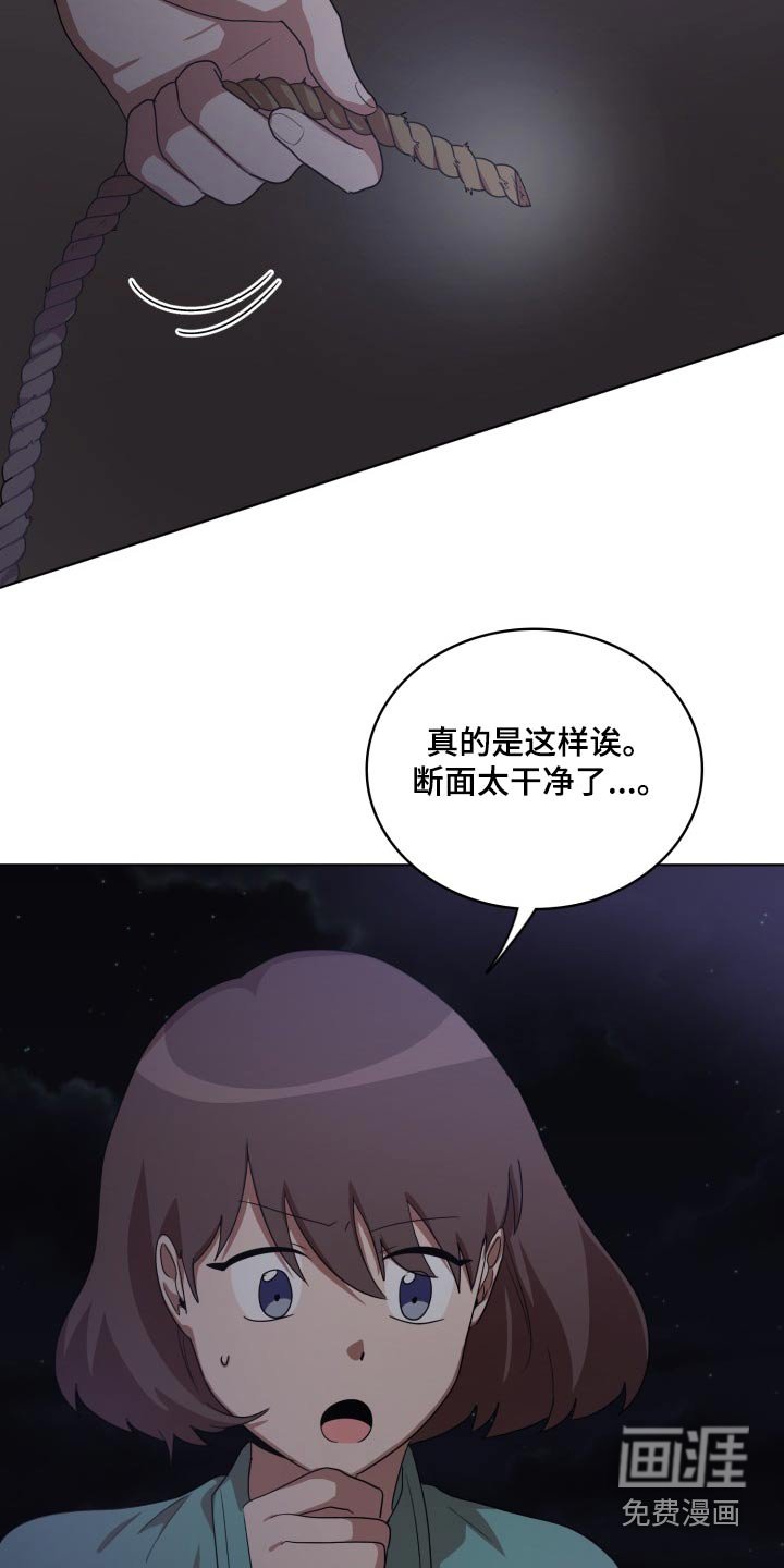 第43章：断掉