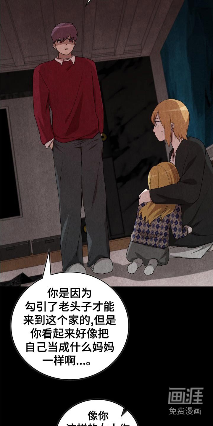 第45章：母亲