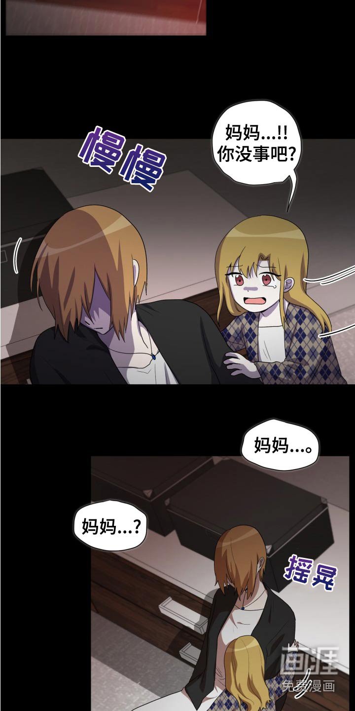 第45章：母亲