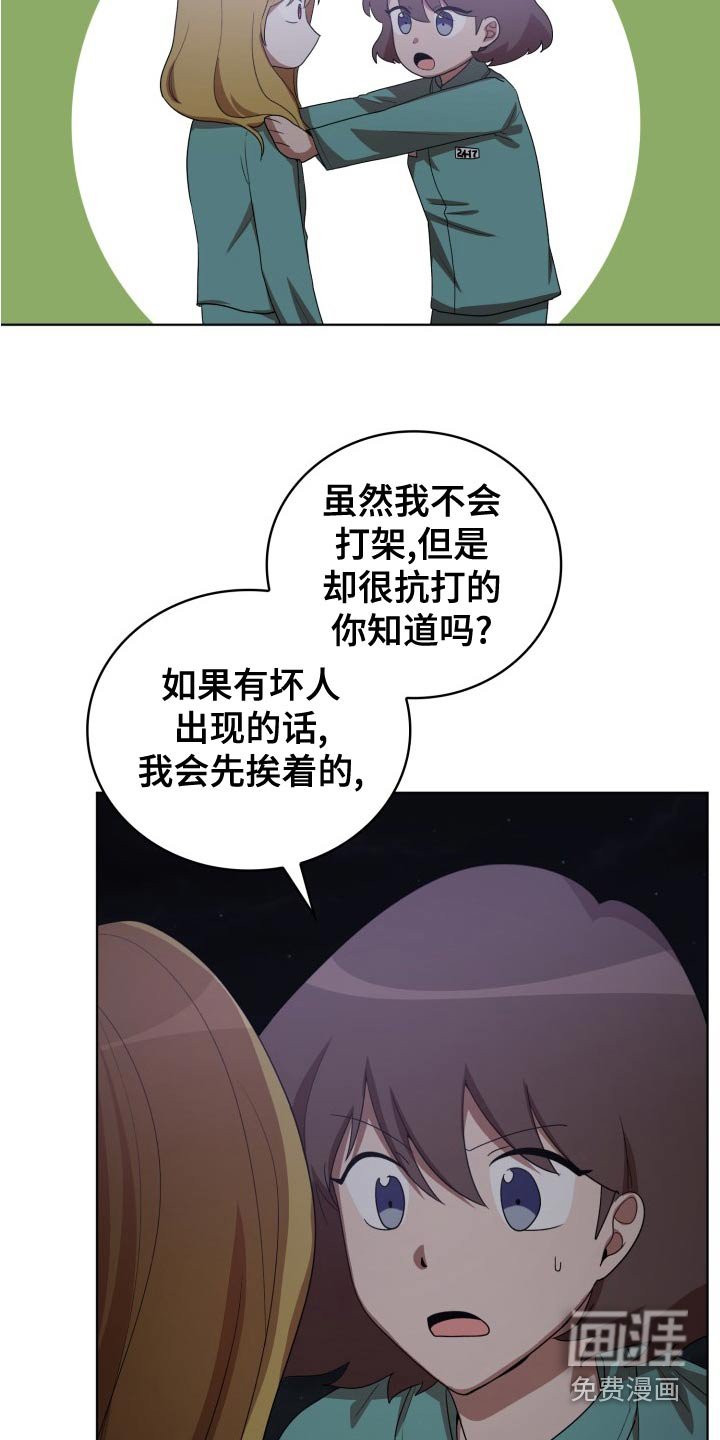 第45章：母亲