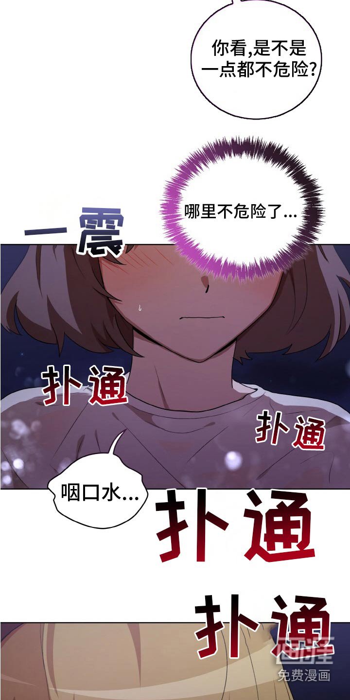 第47章：袭击
