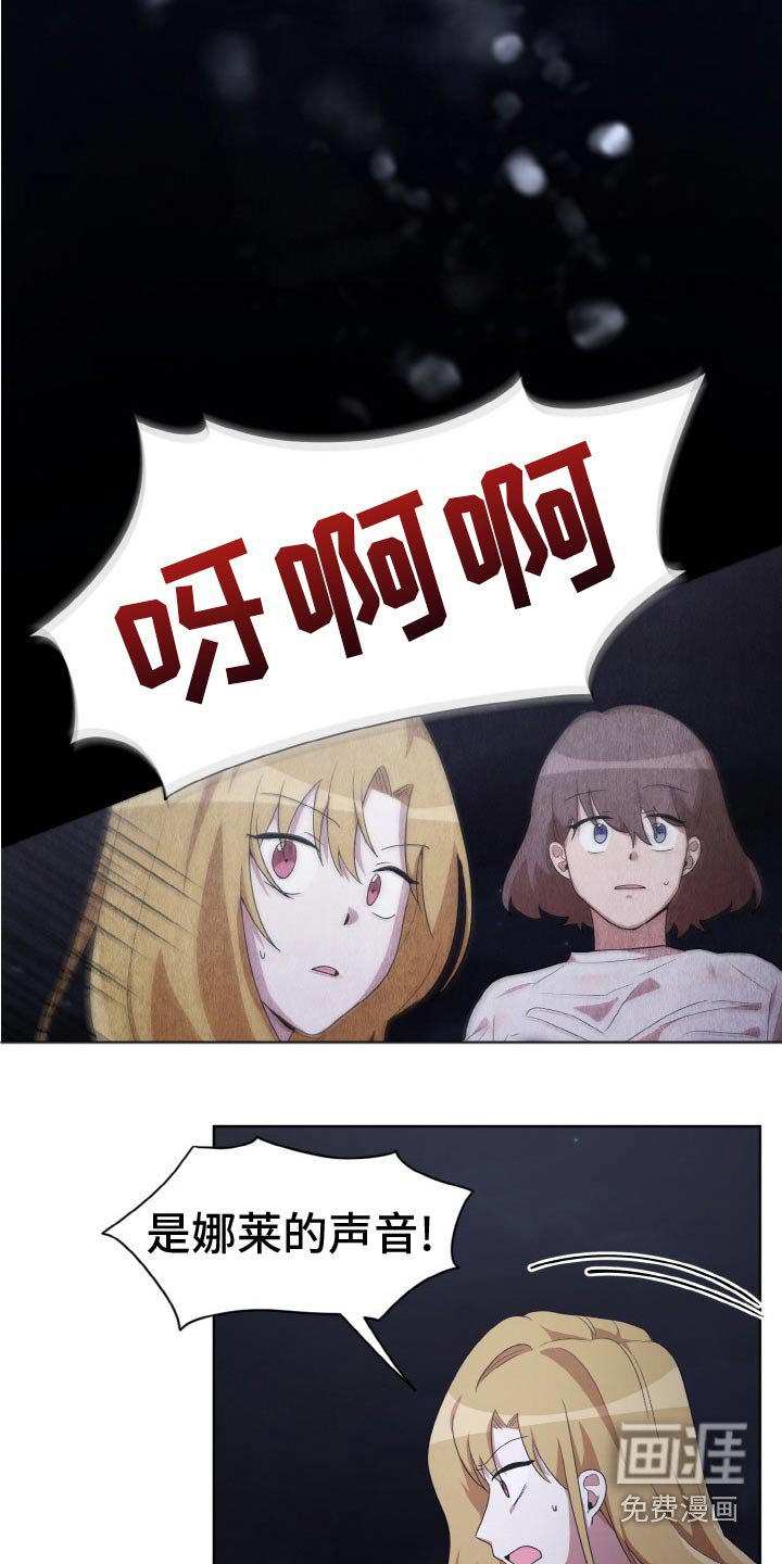 第47章：袭击
