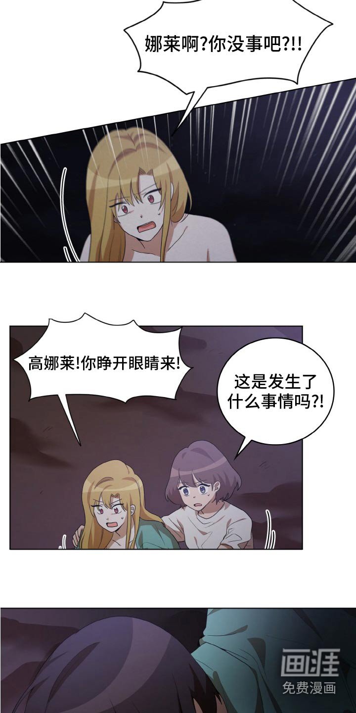 第47章：袭击