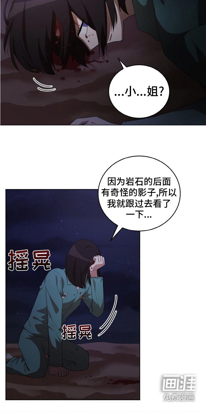 第47章：袭击