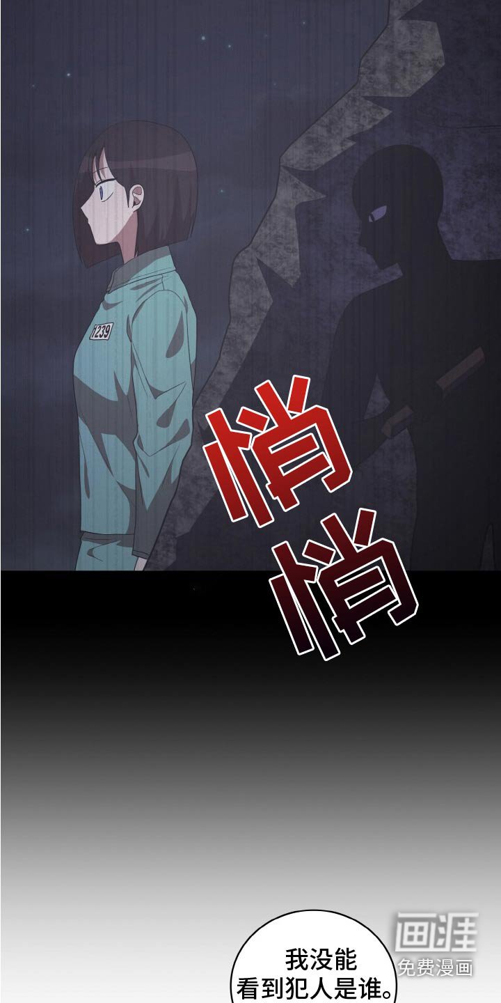第47章：袭击