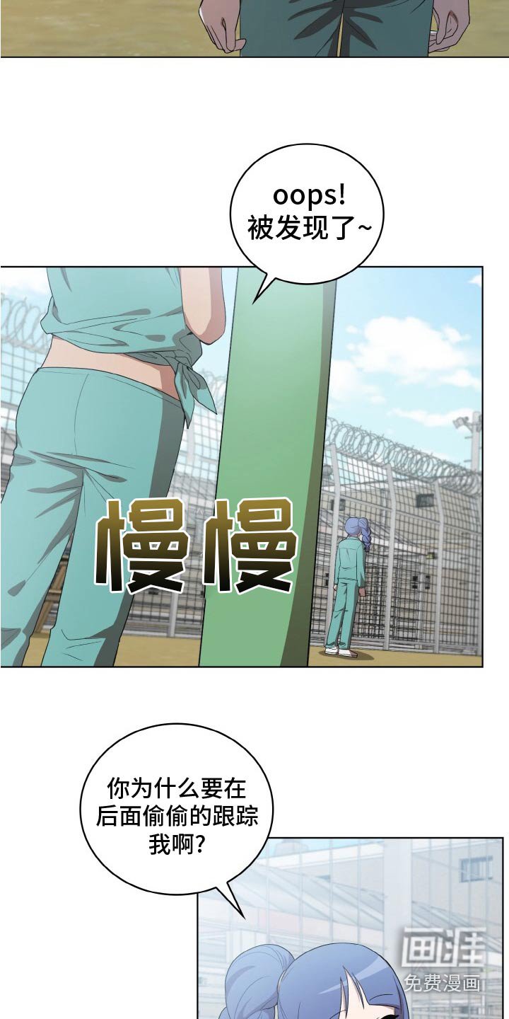 第48章：跟踪