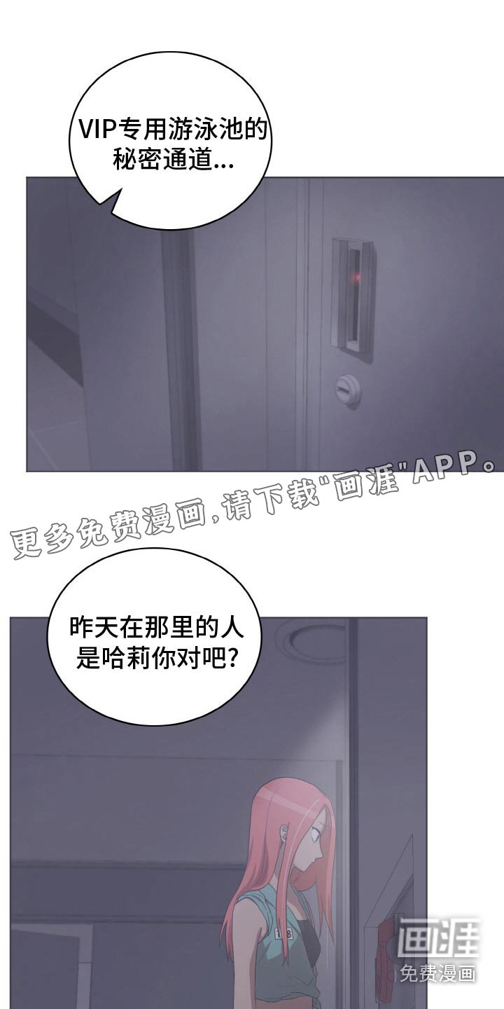 第49章：间谍