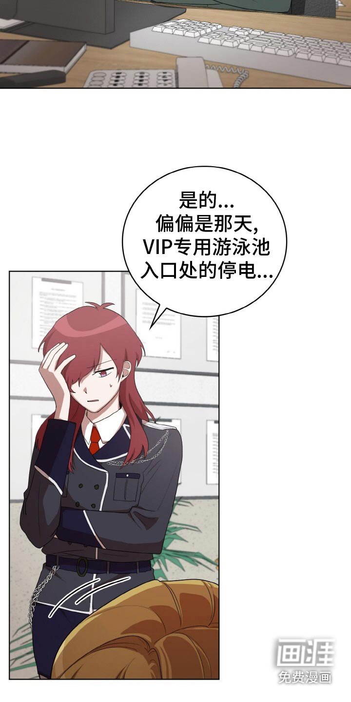 第49章：间谍