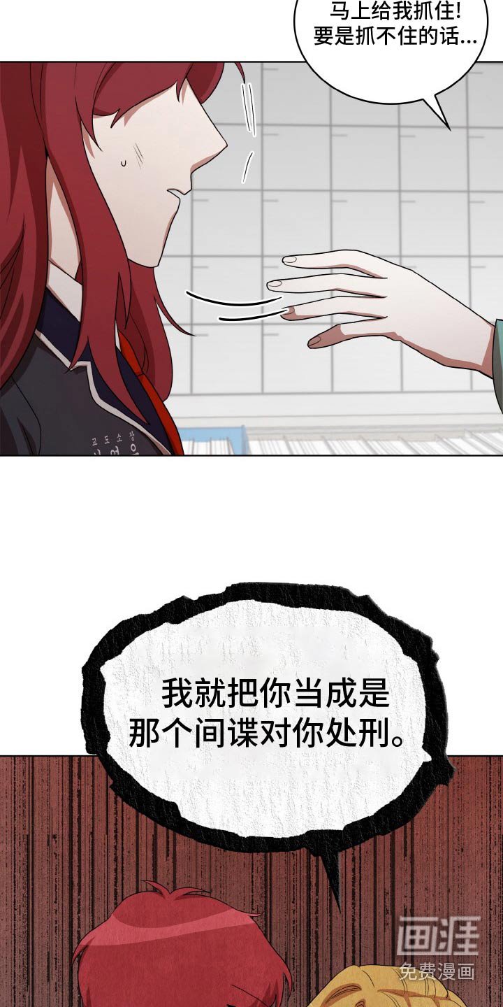 第49章：间谍