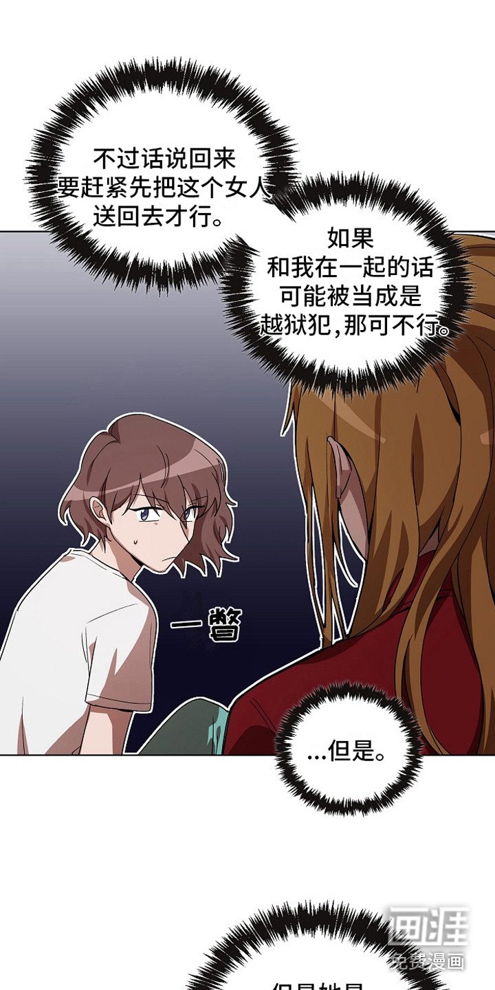 第5章：帮忙